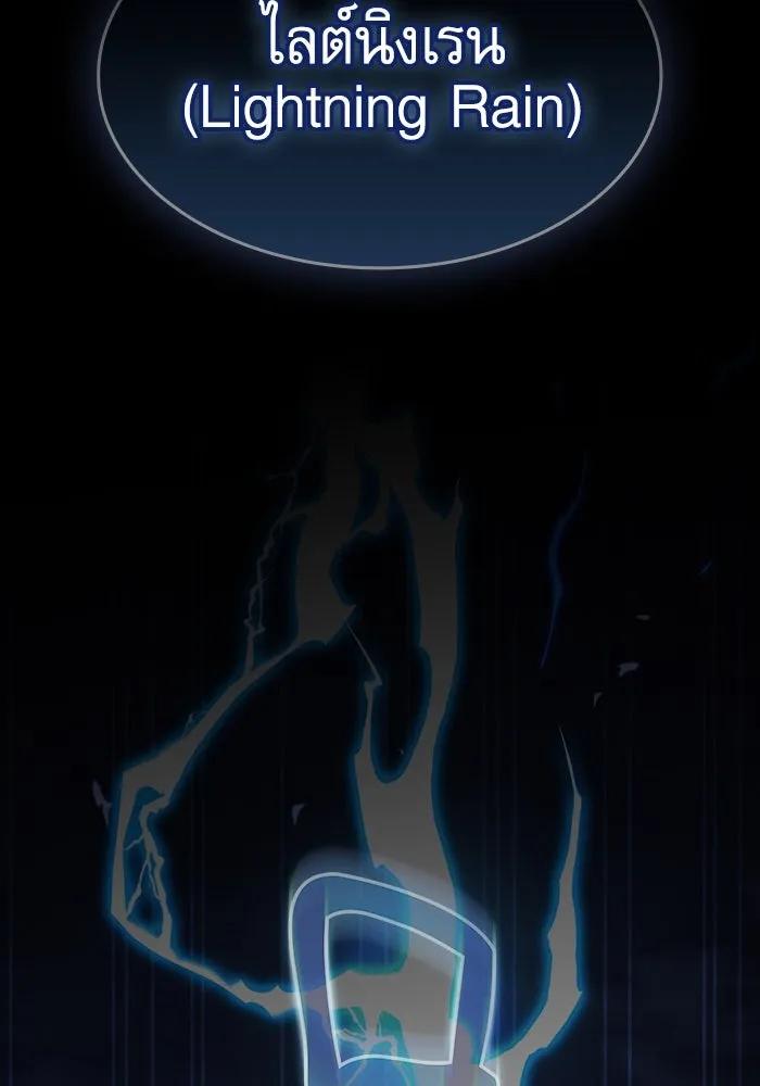 นักดาบอัจฉริยะจากอะคาเดมี ตอนที่ 47 รูปที่ 106