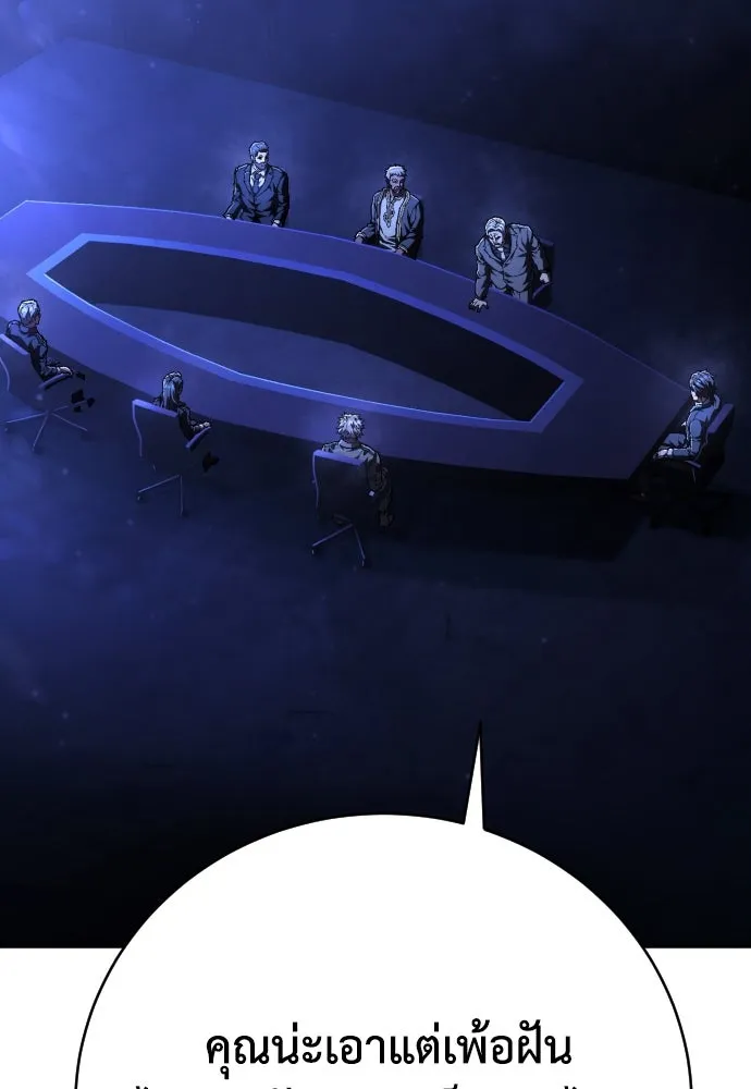 เพชฌฆาตลงทัณฑ์ ตอนที่ 23 รูปที่ 107