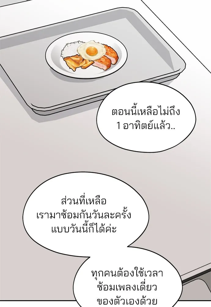 สวยเองนักเลงพอ ตอนที่ 31 รูปที่ 35
