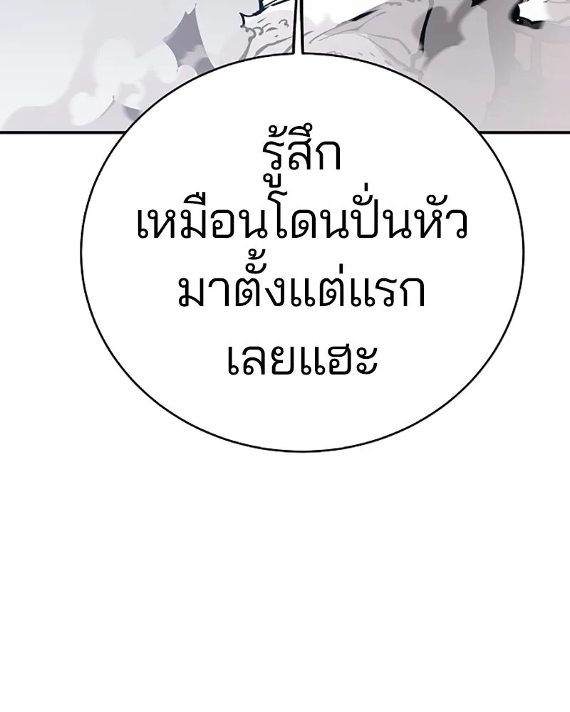 Player ตอนที่ 48 รูปที่ 82