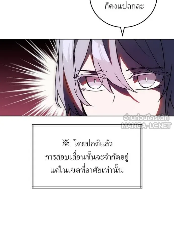 เป้าหมายครั้งที่ 2 ตอนที่ 68 รูปที่ 20