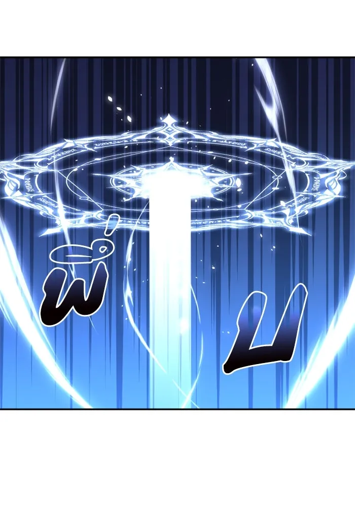 อดีตบอสหอคอย ตอนที่ 20 รูปที่ 13