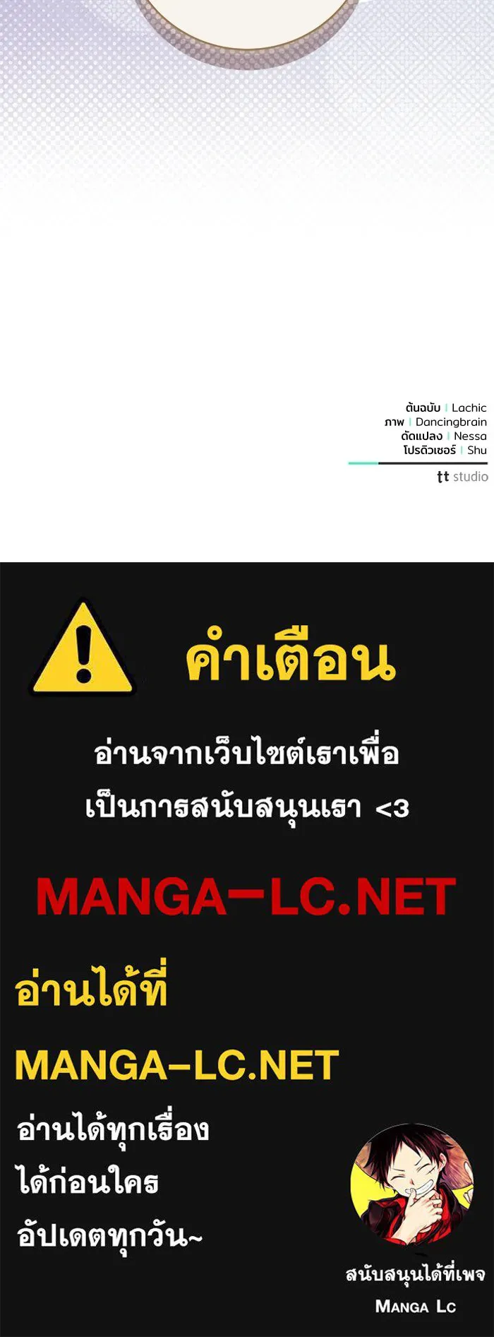แด่ชู้รักของสามี ตอนที่ 106 รูปที่ 120