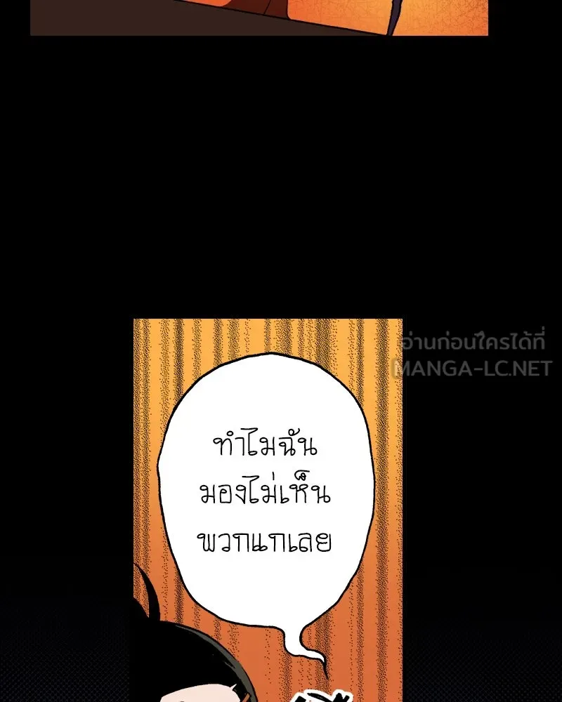 การิน BlaCX ปริศนาอาถรรพ์สีดำ ตอนที่ 31 ปราสาทผีสิงของการิน (3) รูปที่ 33