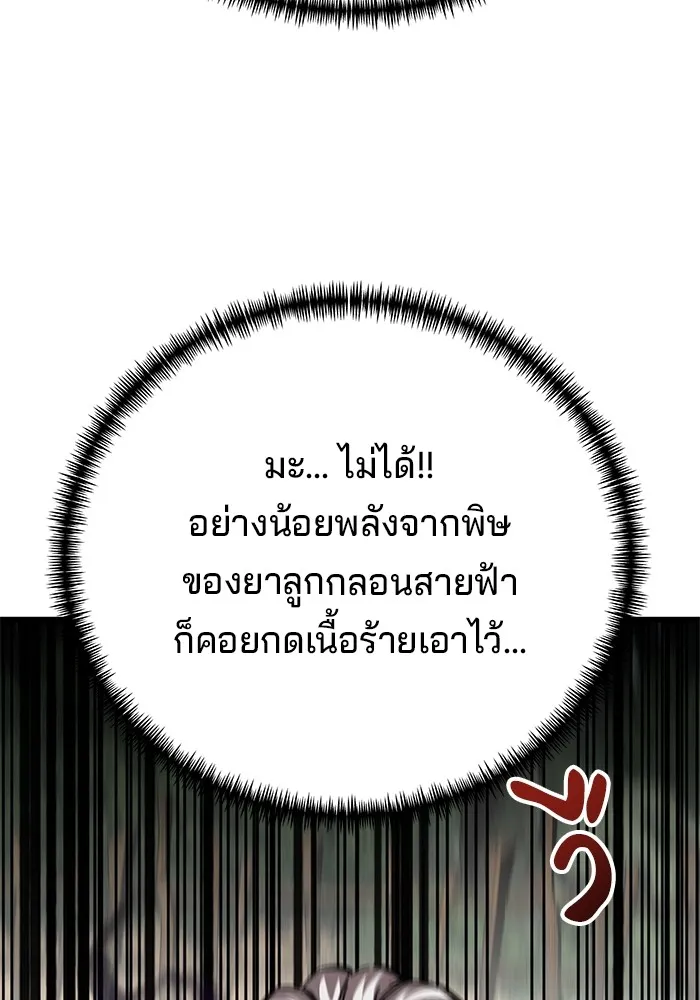 คุณปู่จอมยุทธกับหลานสาวสุดแกร่ง ตอนที่ 14 รูปที่ 29