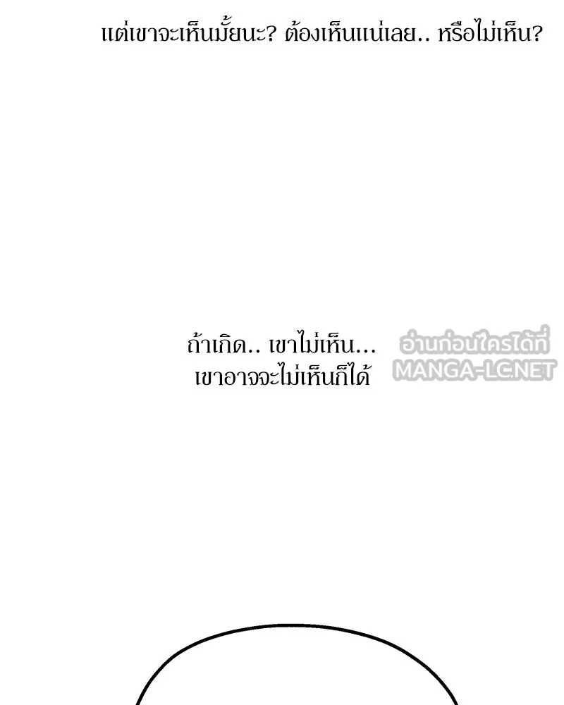 Pyramid Game เกมพีระมิด ตอนที่ 27 รูปที่ 66