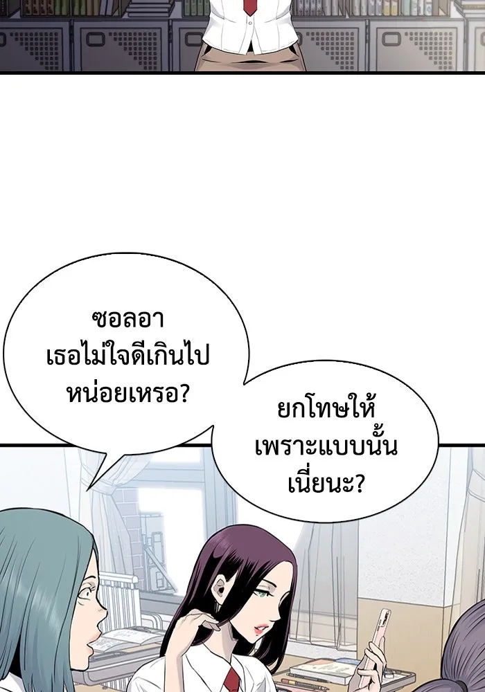 มีนา เกิดมาล่า ตอนที่ 4 รูปที่ 7