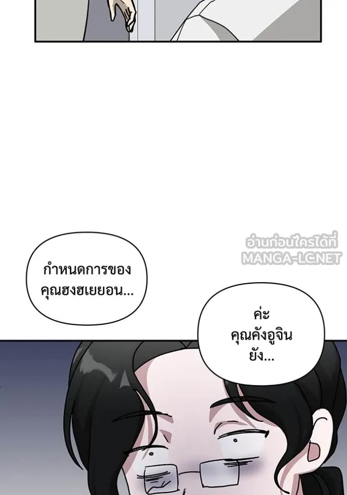 ฉันเนี่ยนะ ตอนที่ 27 รูปที่ 42