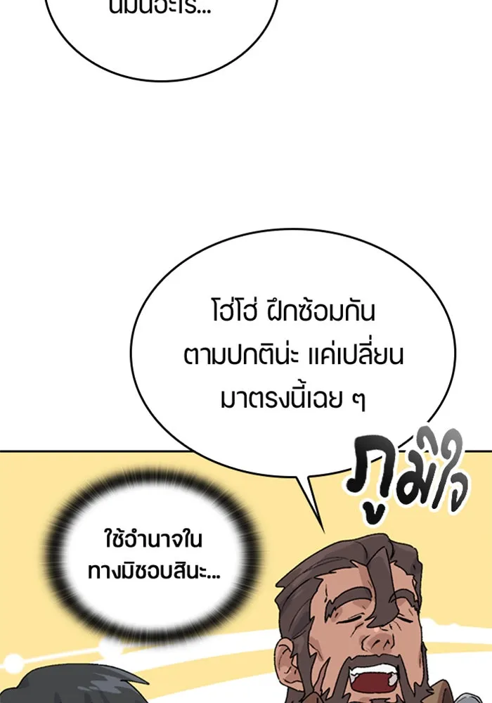 ตั้งแคมป์ฮีลใจในต่างโลก ตอนที่ 21 รูปที่ 37