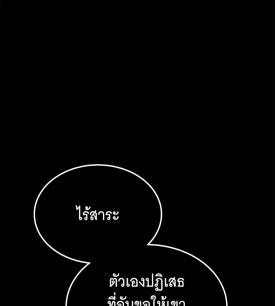 ถึกทนแทงก์แรงก์ C ตอนที่ 48 รูปที่ 157