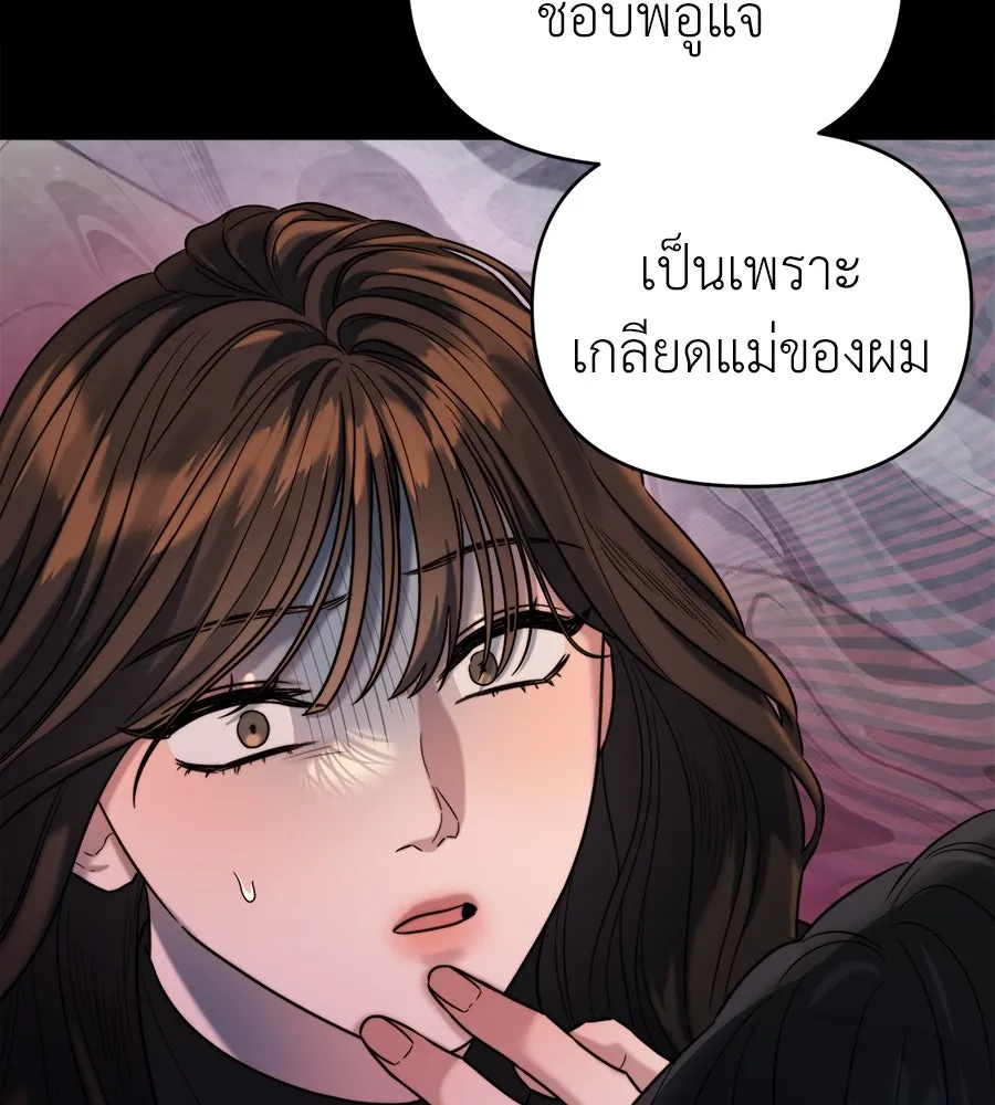 ปรารถนารักอันงดงาม ตอนที่ 26 รูปที่ 50