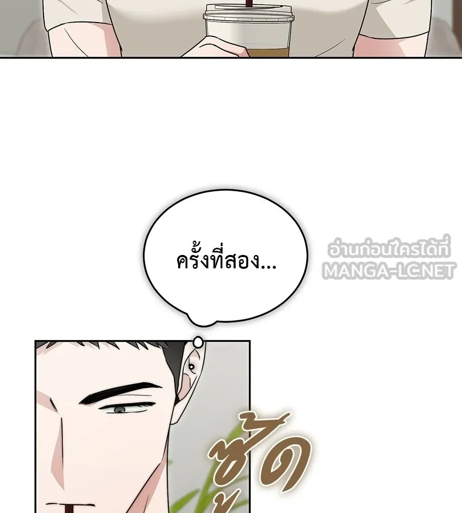 ผงาดรักนักกีฬาข้างบ้าน ตอนที่ 8 รูปที่ 75