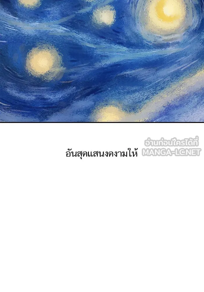 โชคชะตานำพารัก ตอนที่ 116 เรื่องนอกลู่นอกทาง รูปที่ 57