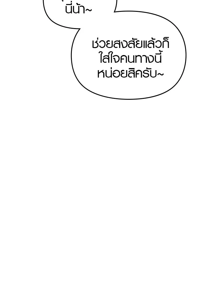 บันทึกรักลูกสาวเจ้าพ่อ ตอนที่ 30 รูปที่ 14