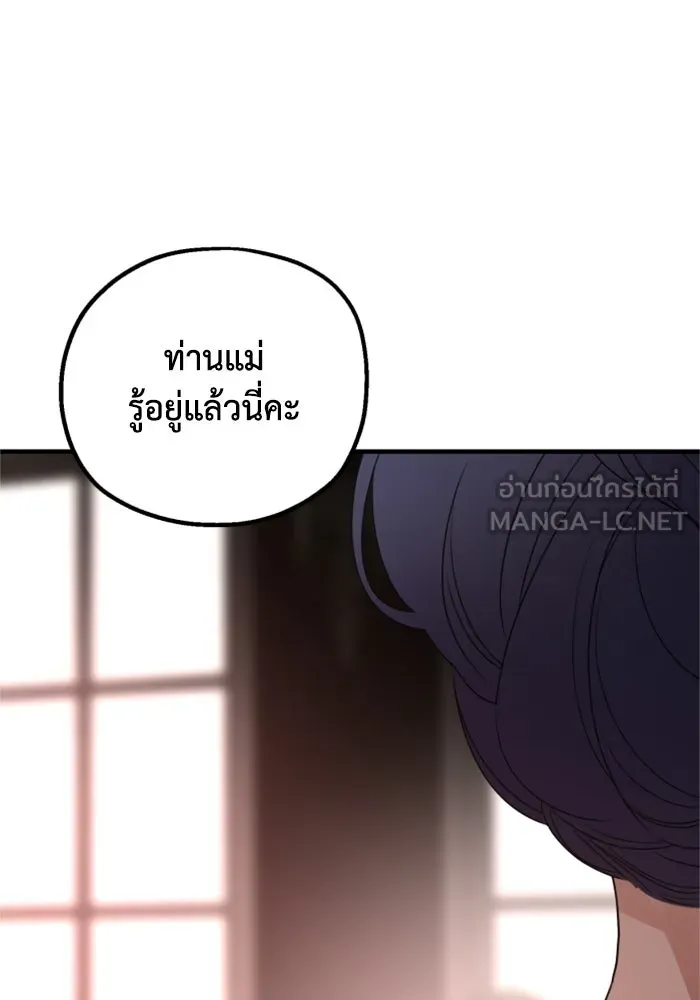 ครอบครัวสามีเห็นทีจะคลั่งรัก ตอนที่ 31 รูปที่ 63