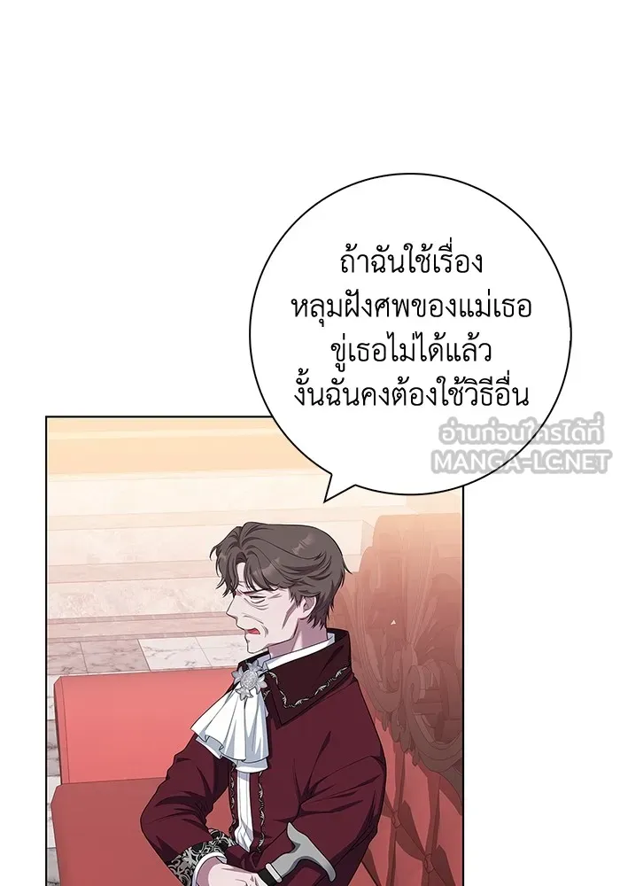 ฉันกลายเป็นแม่พระเอกนิยายจอมเสเพล ตอนที่ 42 รูปที่ 39