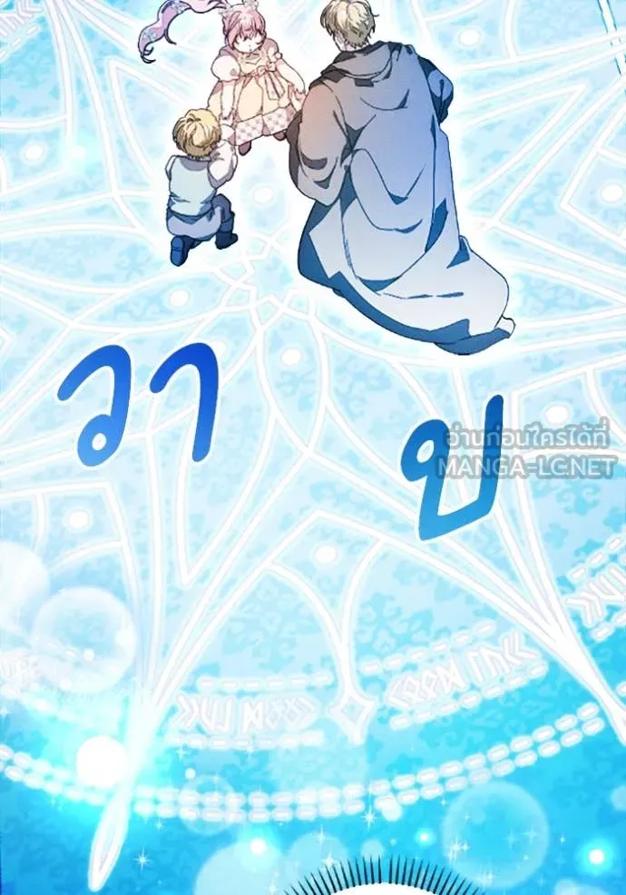 รักนะคะ ป๊ะป๋า ตอนที่ 35 รูปที่ 3