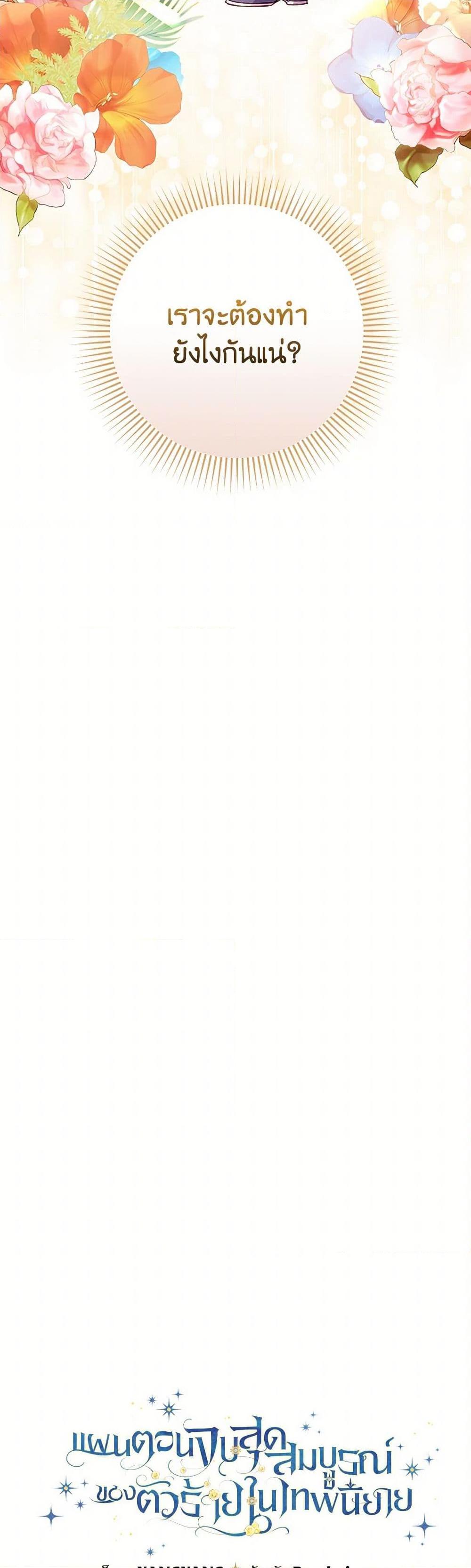 Manga-lc-com อ่านมังงะ อ่านการ์ตูน ออนไลน์ ฟรี The Perfect Plan for a Fairy-Tale Ending ตอนที่ 1 2 3 4 5 6 7 8 9 10 11 12 13 14 ฟรี ไม่มีโฆษณา Manga-lc - อ่าน มังงะ อ่าน การ์ตูน ออนไลน์ อ่านมังงะ ฟรี