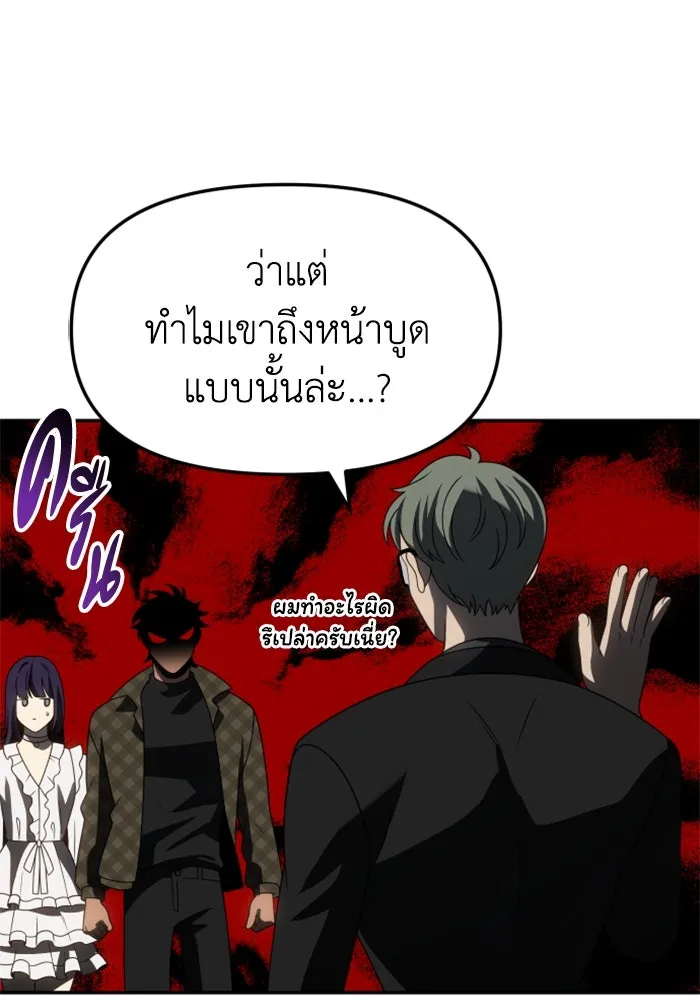 อดีตบอสหอคอย ตอนที่ 88 รูปที่ 158