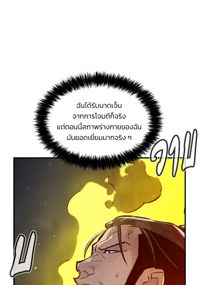 The Lone Necromancer ตอนที่ 80 รูปที่ 28