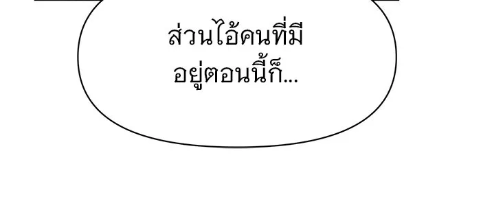 อะคาเดมีนี้เห็นทีจะเจ๊ง ตอนที่ 105 รูปที่ 92
