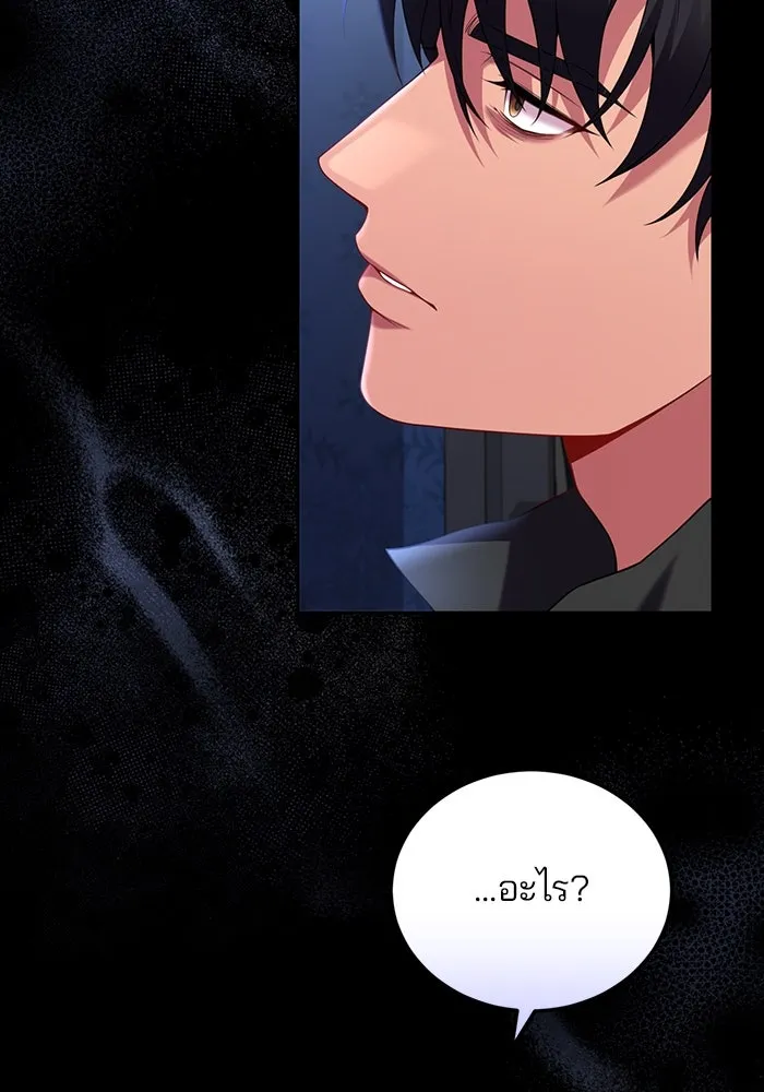 แผนหย่าสามีทรราช ตอนที่ 78 รูปที่ 41