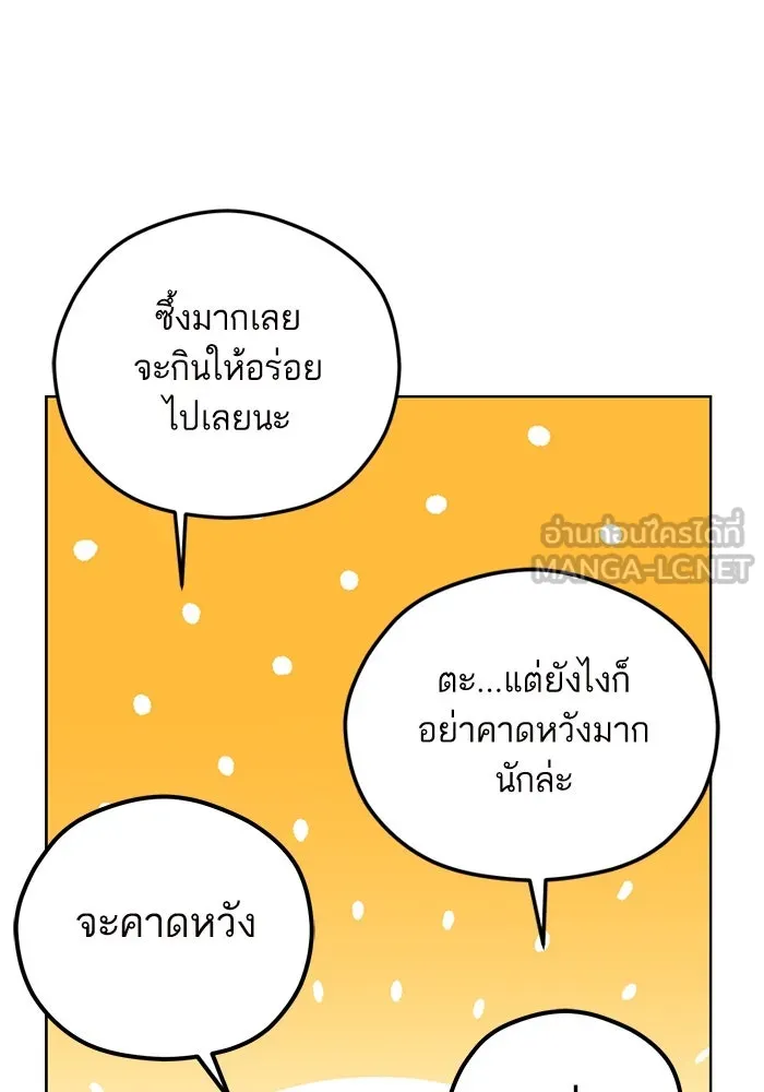 โชคชะตานำพารัก ตอนที่ 102 ประสบการณ์ รูปที่ 63