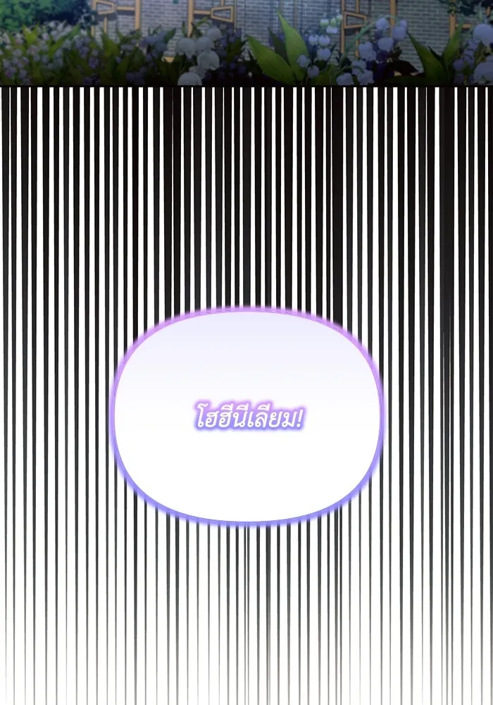 แอชสตาร์ต ตอนที่ 18 รูปที่ 4