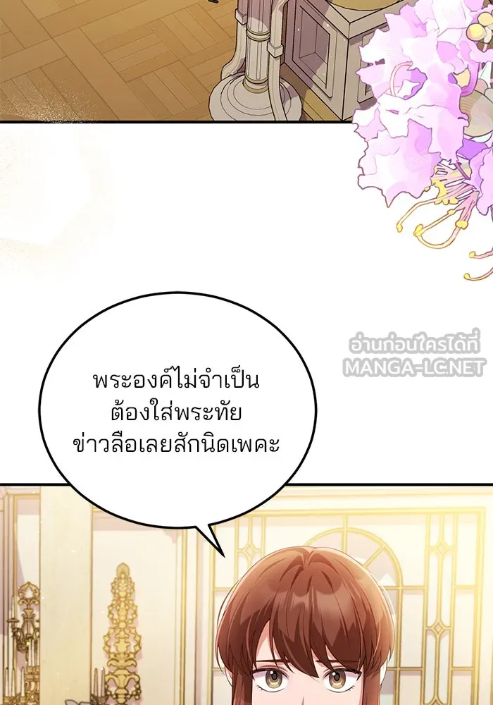 แผนหย่าสามีทรราช ตอนที่ 56 รูปที่ 18