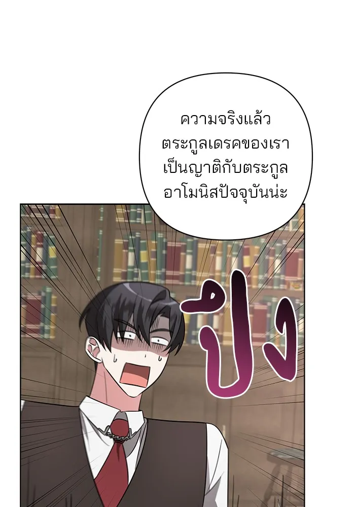 อะคาเดมีนี้เห็นทีจะเจ๊ง ตอนที่ 10 รูปที่ 55