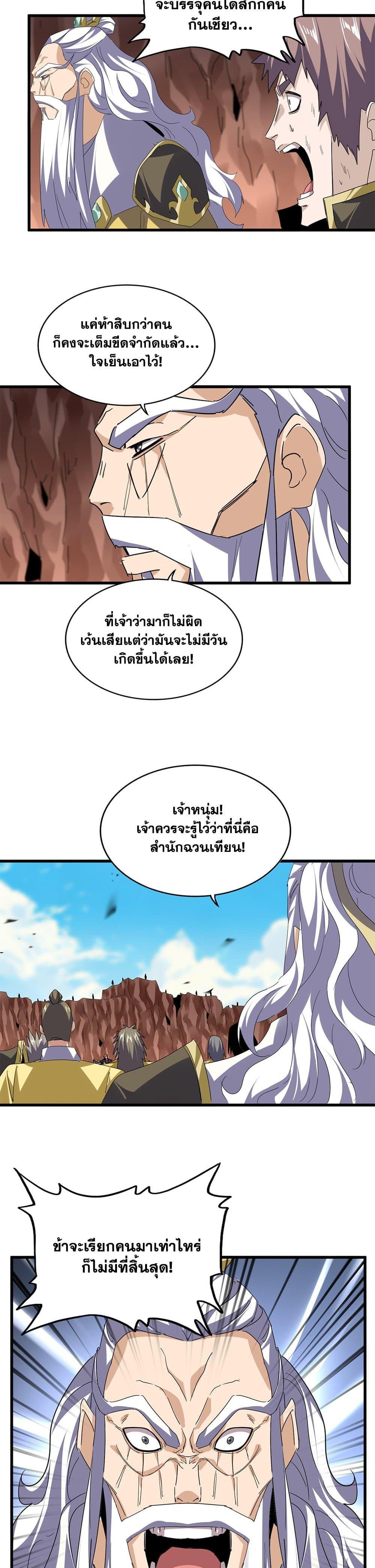 Manga-lc-com อ่านมังงะ อ่านการ์ตูน ออนไลน์ ฟรี Magic Emperor ตอนที่ 1 2 3 4 5 6 7 8 9 10 11 12 13 14 ฟรี ไม่มีโฆษณา Manga-lc - อ่าน มังงะ อ่าน การ์ตูน ออนไลน์ อ่านมังงะ ฟรี