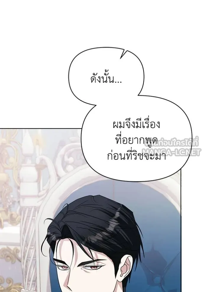 ชีวิตใหม่ในตระกูล ตอนที่ 103 รูปที่ 33