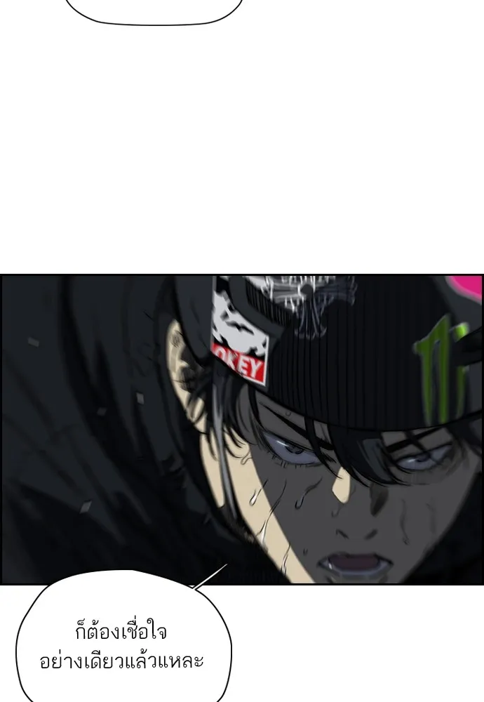 ปั่นสู้ฝันbrWind Breaker ตอนที่ 57 รูปที่ 38