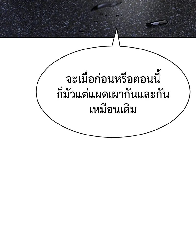 แบคXX ตอนที่ 54 รูปที่ 86