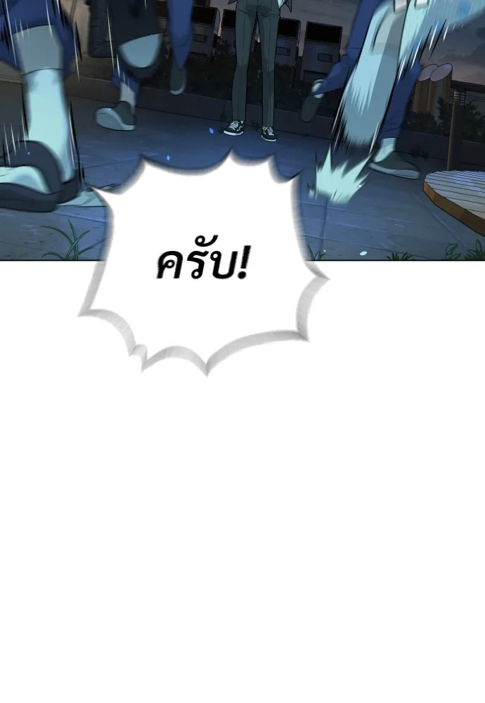 นักฆ่าย้อนวัย ตอนที่ 15 รูปที่ 203
