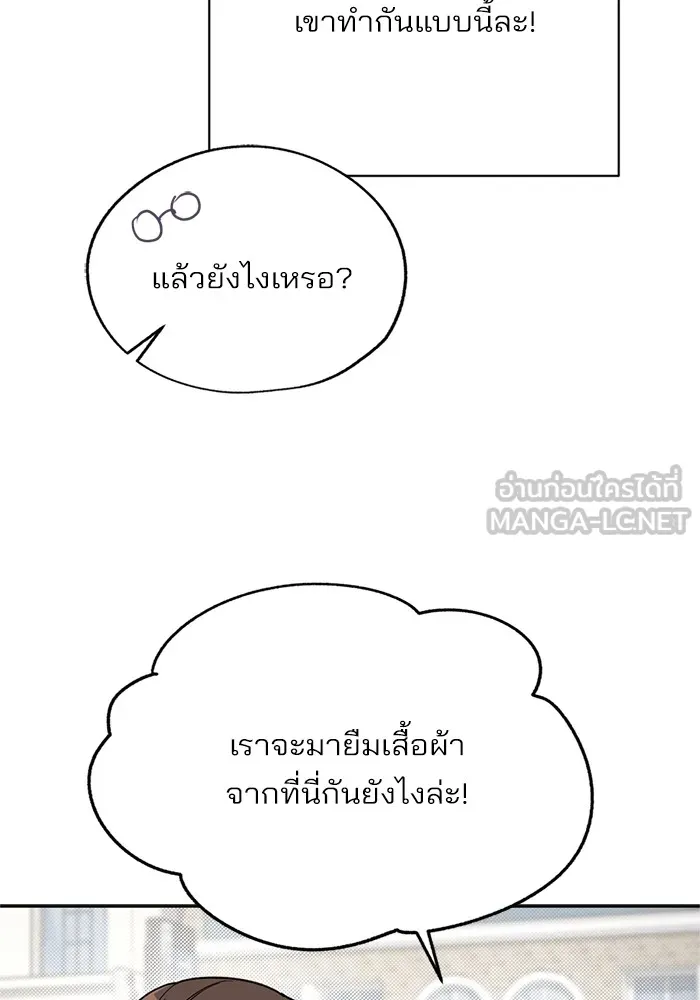 ความรักของอิซอบ ตอนที่ 63 รูปที่ 12