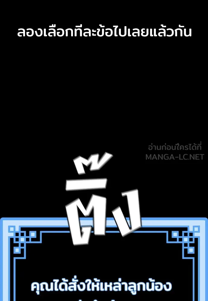 เส้นทางสู่เทพมาร ตอนที่ 58 รูปที่ 18