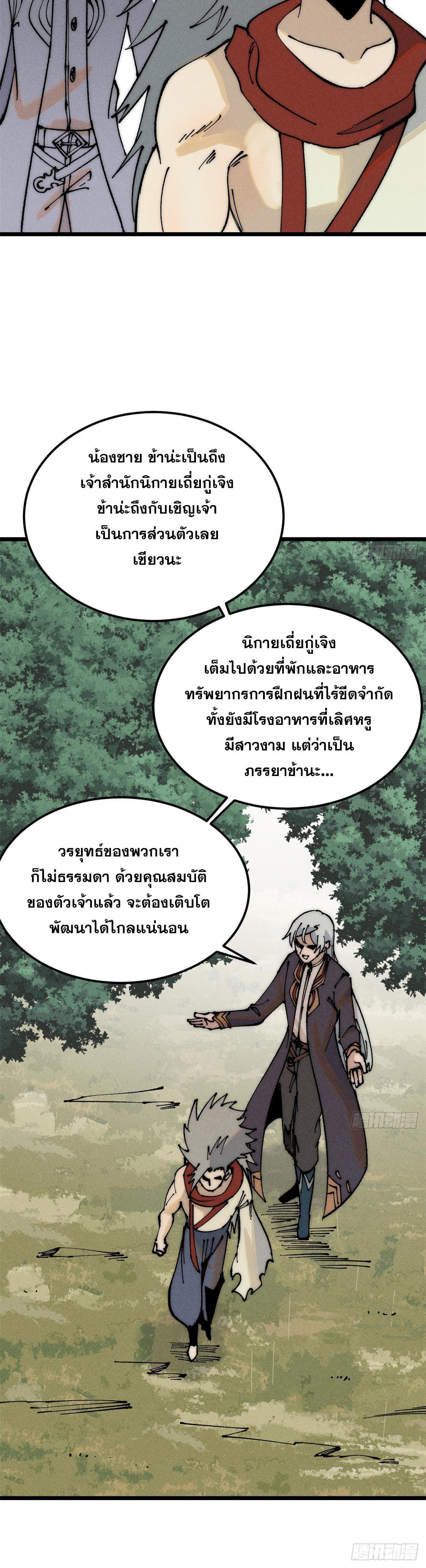 Manga-lc-com อ่านมังงะ อ่านการ์ตูน ออนไลน์ ฟรี All Hail the Sect Leader ตอนที่ 1 2 3 4 5 6 7 8 9 10 11 12 13 14 ฟรี ไม่มีโฆษณา Manga-lc - อ่าน มังงะ อ่าน การ์ตูน ออนไลน์ อ่านมังงะ ฟรี