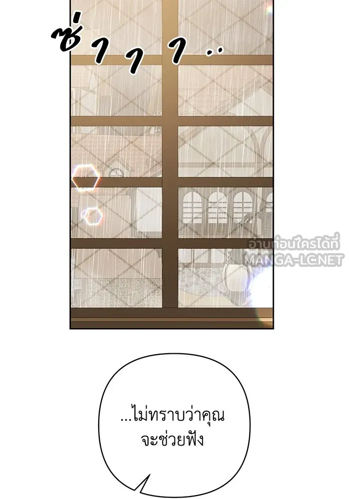 อยู่ดี ๆ ก็มีนางเอกนิยายเป็นเพื่อนบ้าน ตอนที่ 2 รูปที่ 141