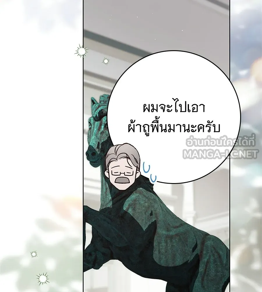 สาว(ลับ)ใช้ของท่านเคานต์ตาบอด ตอนที่ 56 รูปที่ 51