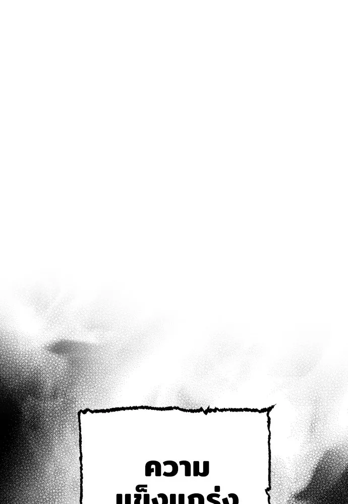 เส้นทางสู่เทพมาร ตอนที่ 1 รูปที่ 2