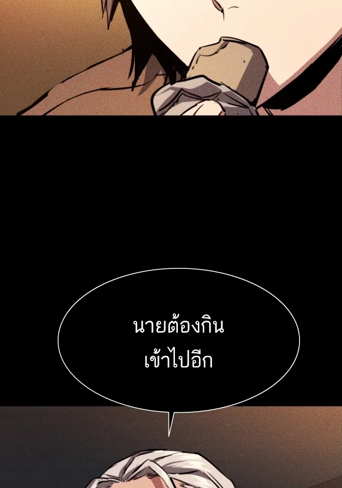 พี่ชายสายบอดี้การ์ด ตอนที่ 163 รูปที่ 106