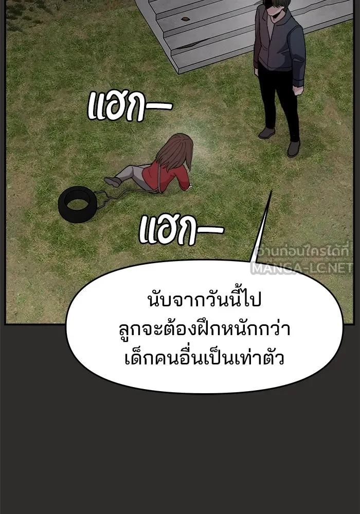 ห้องเรียนสาวแสบ ตอนที่ 94 รูปที่ 75
