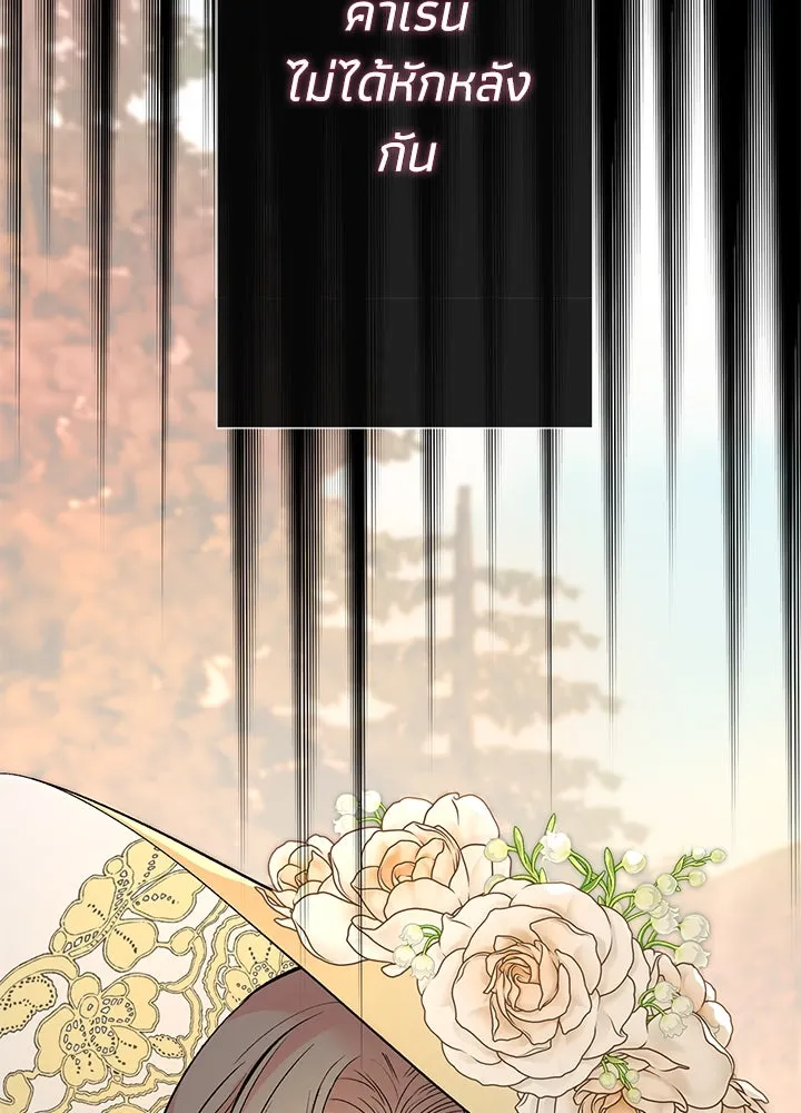องค์ชายผู้อื้อฉาว ตอนที่ 49 รูปที่ 53