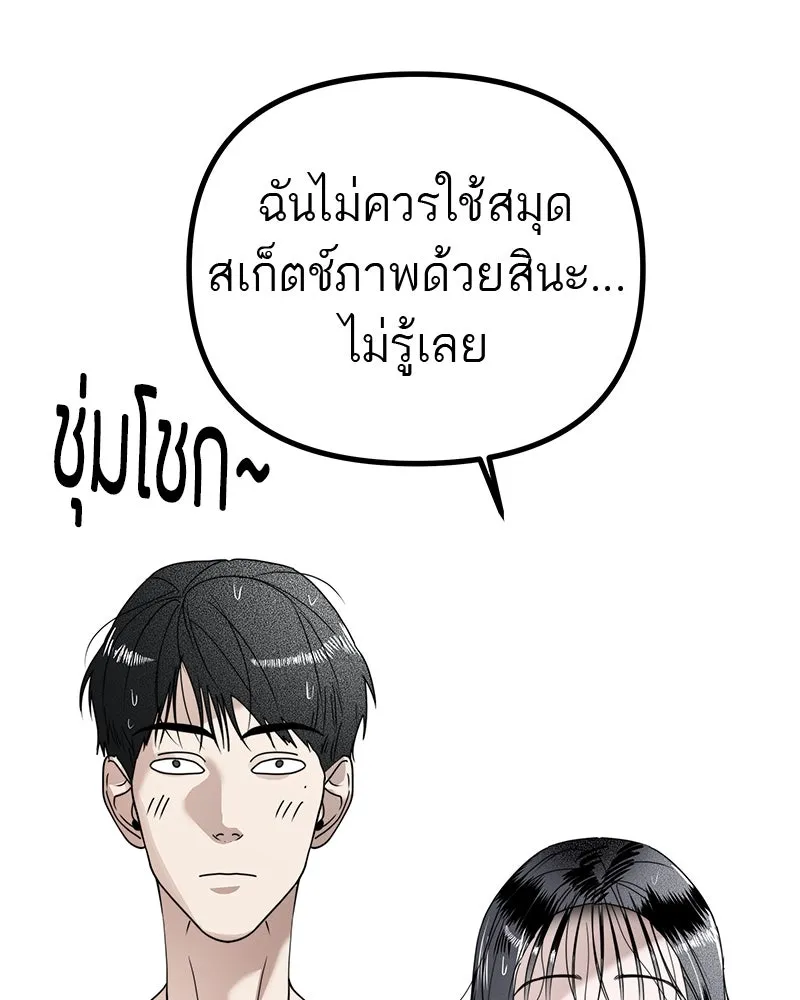 สี่สาวชาวกี ตอนที่ 13 ชมรมละคร (1) รูปที่ 119