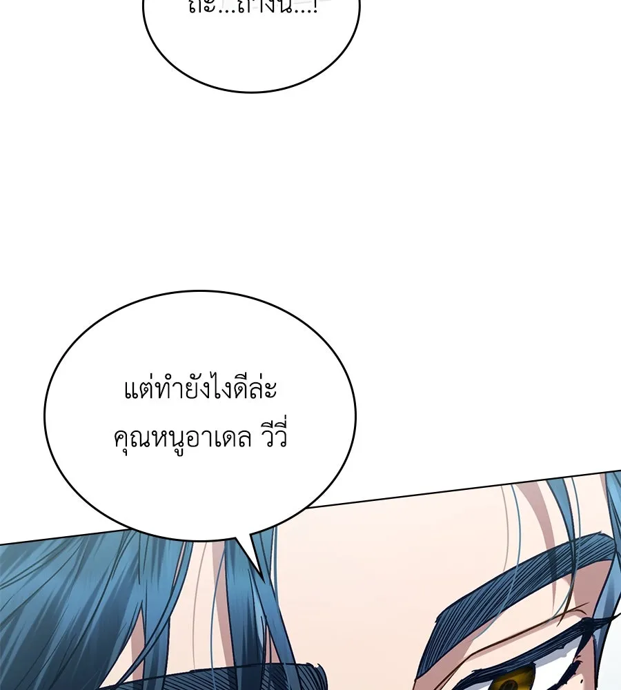 เล่ห์รักชนชั้นสูง ตอนที่ 1 รูปที่ 136