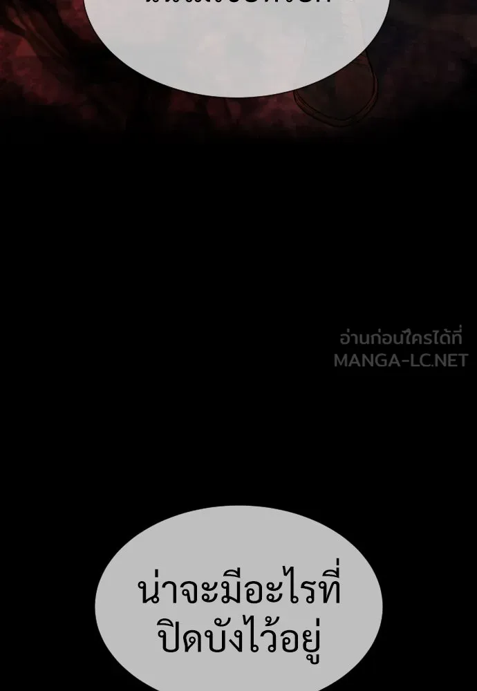 นักฆ่าย้อนวัย ตอนที่ 33 รูปที่ 147