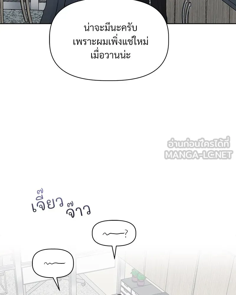 รักนี้ไม่ต้องมีเซนส์ ตอนที่ 4 รูปที่ 33