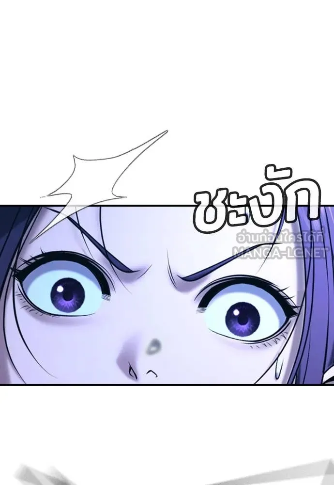 คูเซรา ตอนที่ 29 รูปที่ 241