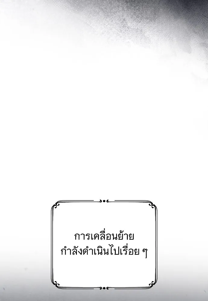 จำเลยหัวใจ ตอนที่ 50 รูปที่ 100